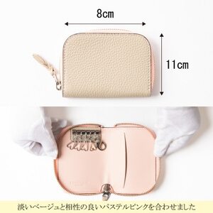 兵庫県たつの市産牛革】シュリンク型押しの5連キーケース(サンド