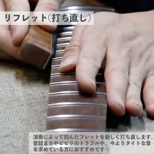 【Sago】ギターの調整・改造サービス券|オーダーメイド工房による職人対応(3万円分)【1668802】