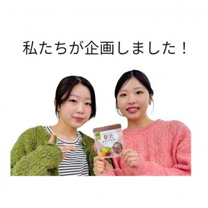 園田学園大学×タカオカチョコレート「贅沢ショコラタイム」 3個セット【配送不可地域:離島】【1635865】