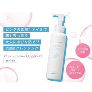 アクナル《ピンクハーブクレンジング》(メイク落とし)【1666851】