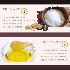 黒トリュフ、白トリュフのミックスナッツ 詰め合わせギフト【1673656】