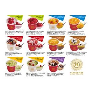 【毎月定期便】毎月これが食べたい!銀座京橋 レ ロジェ エギュスキロール アイス全2回【配送不可地域:離島】【4075411】