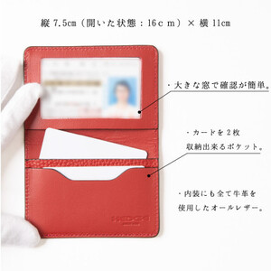 HEDGE　たつの市産牛革を使った免許用カードケース(レッド)1個【1259423】