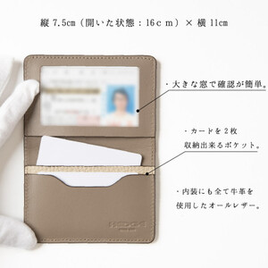 カジュアルで上品な運転免許証用カードケース(サンドベージュ)兵庫県たつの市産型押し牛革　HEDGE【1259532】