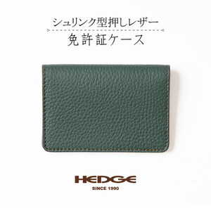 未使用級 ビッグ羊革2ボタンレザージャケット 本切羽 センターベンツ青緑 2XL HEDGE たつの市産シュリンク型押し牛革 免許証用カードケース(ダーク