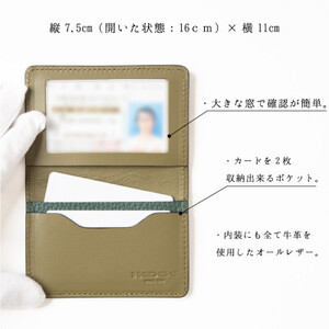 HEDGE　たつの市産シュリンク型押し牛革 免許証用カードケース(ダークグリーン)1個【1259576】
