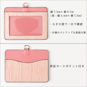 可愛いピンクのIDカードケース 兵庫県たつの市産牛革 ネックストラップ付き 革製品のHEDGE【1279589】