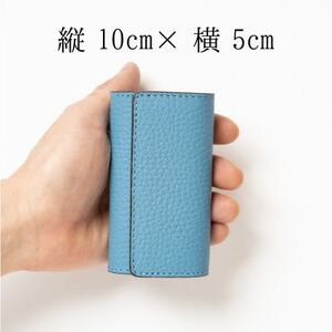 4連強力キーフック付きキーケース(スカイブルー)兵庫県たつの市産牛革　革製品のHEDGE【1279453】