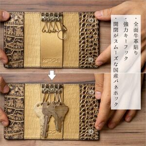 【たつの市産牛革使用】ゴールドクロコ型押しのレザーキーケース 4連キーフック付き　革製品のHEDGE【1279467】