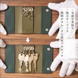 HEDGE　4連キーフック付きキーケース(ダークグリーン)兵庫県たつの市産シュリンク型押し牛革【1279468】