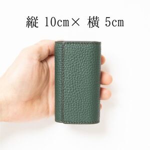 HEDGE　4連キーフック付きキーケース(ダークグリーン)兵庫県たつの市産シュリンク型押し牛革【1279468】