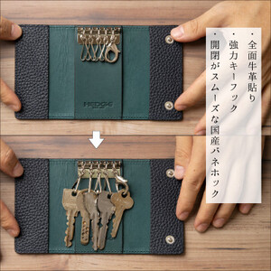 HEDGE 奥深いネイビーのキーケース たつの市産シュリンク型押し牛革 5連キーフック【1279476】