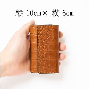 革の風合いそのままに 染料×クロコ型押し キーケース(ブラウン)兵庫県たつの市産牛革【1279486】