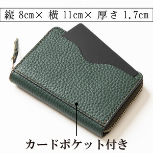 HEDGE　兵庫県たつの市産牛革のコインケース(ダークグリーン)カードポケット付き【1282921】