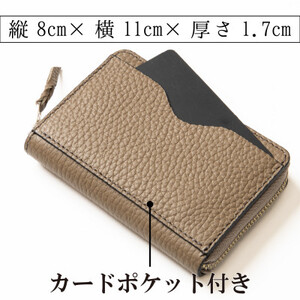 上品なトープのレザーコインケース カードポケット付き シュリンク型押し牛革 HEDGE【1282930】