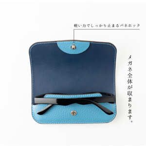 HEDGE　爽やかなスカイブルーのメガネケース 兵庫県たつの市産シュリンク型押し牛革【1283107】