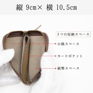 紙幣とカードも入るレザーコインケース(トープ)兵庫県たつの市産牛革使用 HEDGE【1282827】