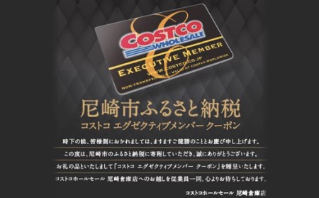 コストコホールセールジャパンのエグゼクティブメンバーシップクーポン ...