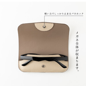 たつの市産牛革 パステルベージュのメガネケース シュリンク型押し×スムースレザー　HEDGE【1363901】
