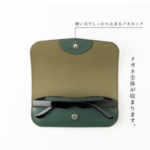 メガネケース 兵庫県たつの市産シュリンク型押しダークグリーン×スムースレザーモスグリーン　HEDGE【1363910】