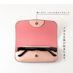 HEDGE　淡いピンクのクロコ型押し牛革 メガネケース 兵庫県たつの市産 ベビーピンク×ピンク【1363917】