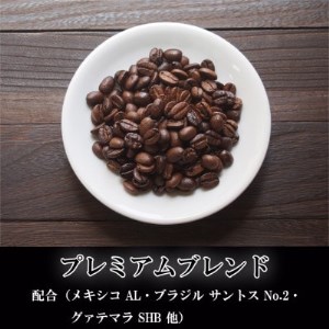 【KAFFEE　FIKA焙煎】ブレンドコーヒー豆セット 200g×2パック〈豆のまま〉【1363564】