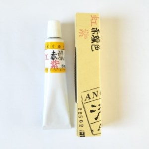 漆　紫【1367575】