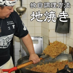 創業大正元年　大貫本店　やきめし 焼飯290g×12食+追加スープ×2個付き【配送不可地域：離島】【1151635】