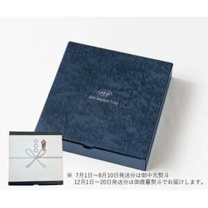 【熨斗付き】ホテルモントレのオリジナルクッキー詰め合わせ(22個入)【1425586】