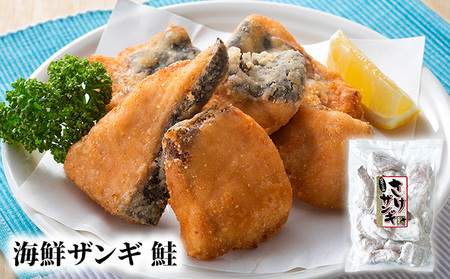 北隆丸 海鮮ザンギ2種（鮭300g・タコ300g）【 加工品 惣菜 冷凍 魚貝類 加工食品 魚貝類 サーモン 北海道 オホーツク 枝幸 】