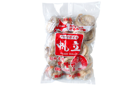 冷凍ハーフボイルほたて500g（15～17粒）オホーツク産［北隆丸］【 ほたて 帆立 ホタテ 魚貝類 魚介類 海鮮 大粒 ボイル 生 冷凍 加工食品 北海道 オホーツク 枝幸 】