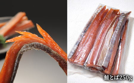 こしんの晩酌セットB（鮭とば・ほたてのり佃煮）【 加工食品 魚貝類 缶詰 北海道 オホーツク 枝幸 】