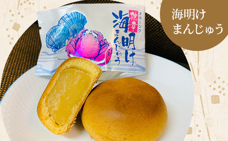 老舗 野崎菓子店 ミルク餡まんじゅう7個・チーズ餡まんじゅう7個【オホーツク枝幸】【 スイーツ お菓子 和菓子 まんじゅう 饅頭 北海道 オホーツク 枝幸 】