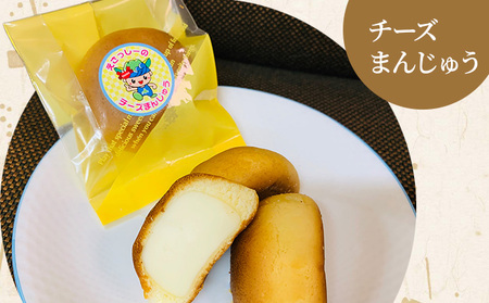 老舗 野崎菓子店 ミルク餡まんじゅう7個・チーズ餡まんじゅう7個