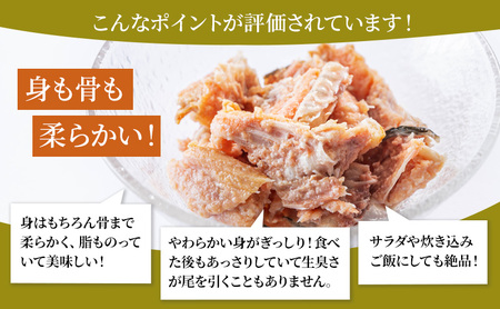 北海道オホーツク産 サケ水煮缶詰（フレッシュパック）サクラ 12缶