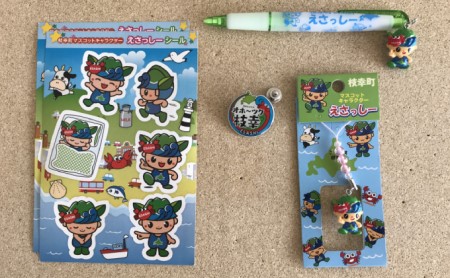 枝幸町を応援!ファンスターターセット