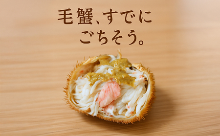 【朝獲れ毛蟹を即ボイル！枝幸漁師の本気毛蟹】大毛ガニ(500g～700g)1尾入【 カニ 蟹 毛ガニ 毛がに 毛蟹 朝茹で 冷凍 北海道 オホーツク 枝幸 】