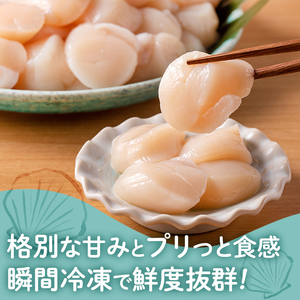 小分けで便利！枝幸ほたて冷凍貝柱 2kg(200g×10) 三興水産 【 刺身 魚介 帆立 超目玉 急速冷凍 自然解凍 生食可 食べ切りサイズ 北海道 オホーツク 枝幸 】