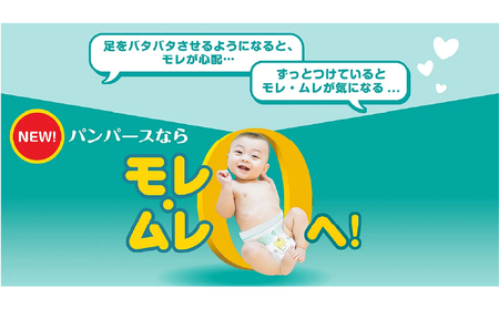 テープタイプ] パンパース 「 さらさらケア 」 2パック[ Pampers