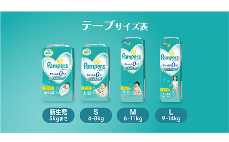 [テープタイプ] パンパース 「 さらさらケア 」 2パック[ Pampers おむつ オムツ ] 新生児：68枚