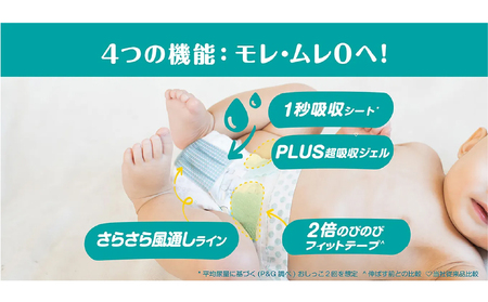 [テープタイプ] パンパース 「 さらさらケア 」 2パック[ Pampers おむつ オムツ ] M：52枚