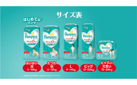 [パンツタイプ] パンパース 「 さらさらケア 」 4パック[ Pampers おむつ オムツ ] Mはいはい：52枚