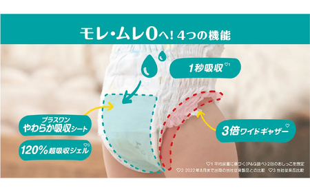 [パンツタイプ] パンパース 「 さらさらケア 」 4パック[ Pampers おむつ オムツ ] Mはいはい：52枚