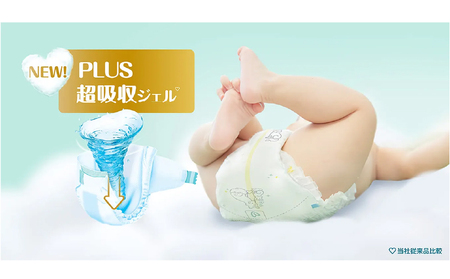 テープタイプ] パンパース 「 肌いち 」 2パック[ Pampers おむつ