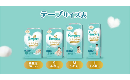 パンパース オムツ テープ おむつ 新生児 S M L 4個セット