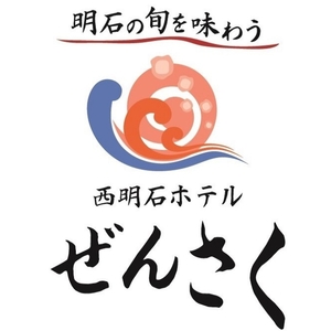 西明石ホテル 1名様 宿泊券 1泊 朝食付 [ 旅行 宿泊 明石市 ] ホテル券 宿泊チケット ホテルチケット 泊り お出かけ 観光 兵庫県 兵庫旅行 国内 関西 