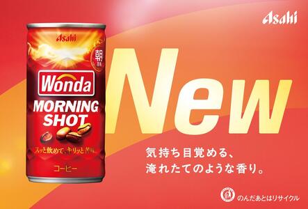 缶コーヒー ワンダ モーニングショット 185g × 60本 (30本× 2ケース ) 缶 コーヒー