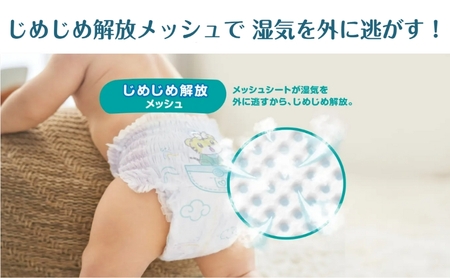 パンパース 通気性プラス パンツ タイプ 2パック[ Pampers おむつ オムツ ] M：54枚