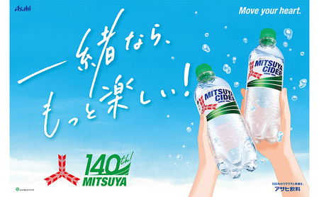 炭酸 三ツ矢サイダー 250ml × 60本 (30本× 2ケース ) 缶 飲料 炭酸飲料 飲み物 ドリンク ジュース 缶ジュース 三ツ矢 サイダー まとめ買い 箱 買い ケース ミツヤサイダー 送料無料 アサヒ飲料 兵庫 兵庫県 明石市