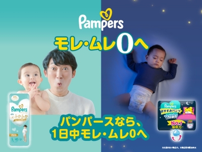 パンパース肌いち4パック（232枚）Mパンツ パンツタイプ] パンパース 「 肌いち 」4パック＆ おやすみ